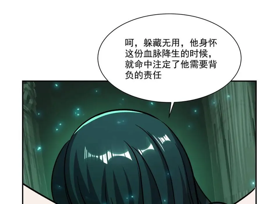 第289话 女皇登基 第78页