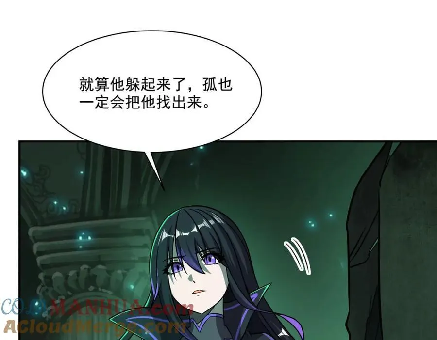 第289话 女皇登基 第81页