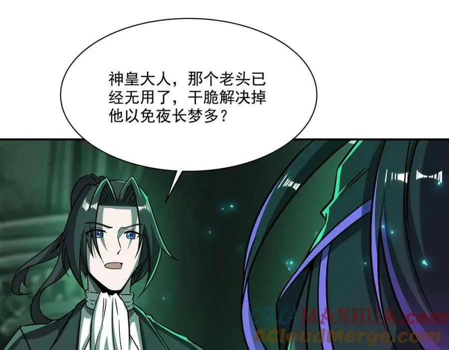 第289话 女皇登基 第85页