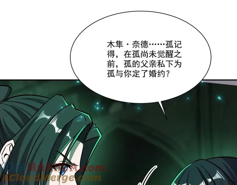 第289话 女皇登基 第89页