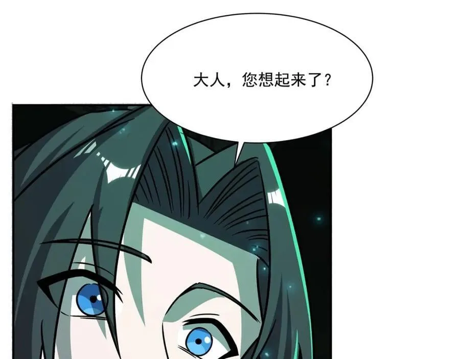 第289话 女皇登基 第92页