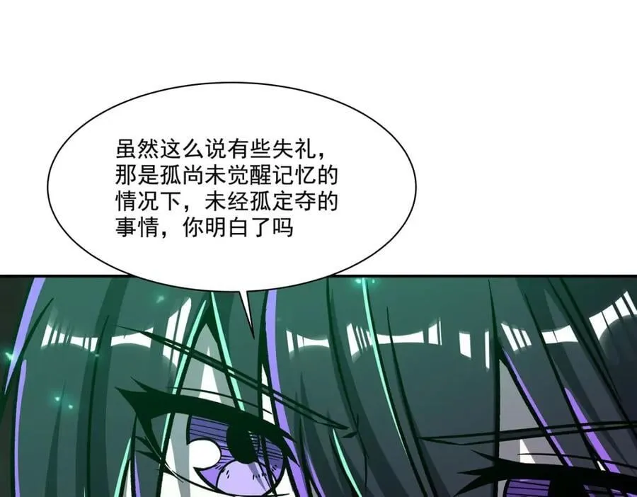 第289话 女皇登基 第94页