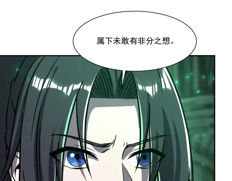 第289话 女皇登基 第96页