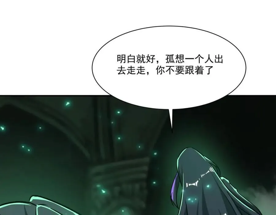 第289话 女皇登基 第98页