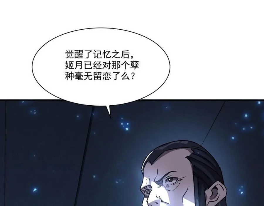 第289话 女皇登基 第104页