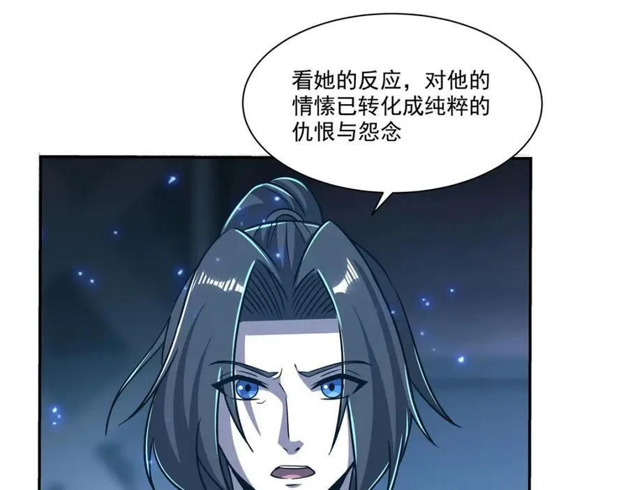 第289话 女皇登基 第108页