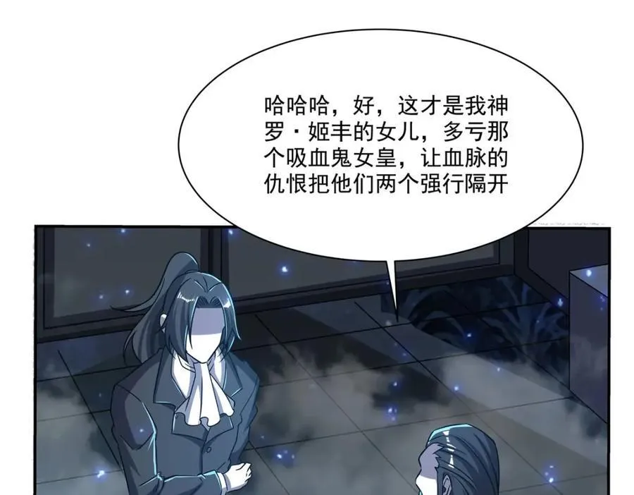 第289话 女皇登基 第110页