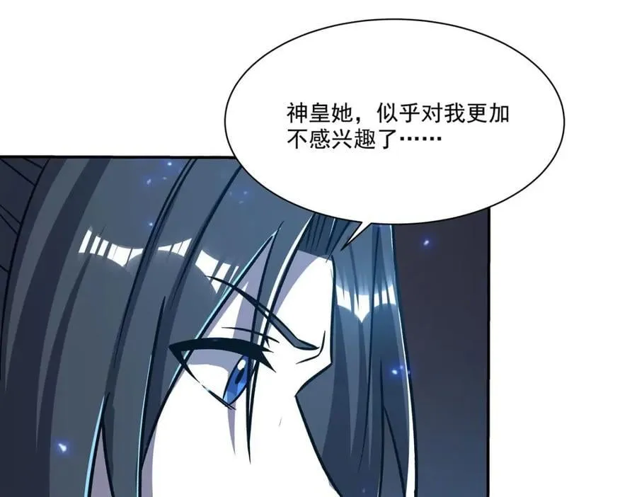 第289话 女皇登基 第115页