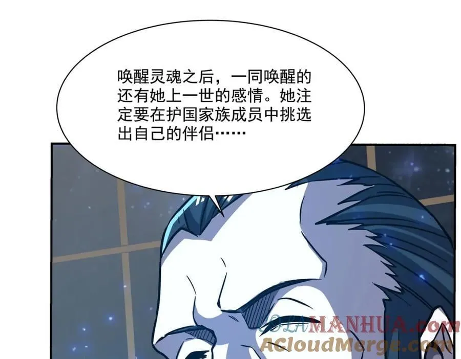 第289话 女皇登基 第117页