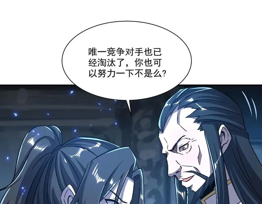 第289话 女皇登基 第119页