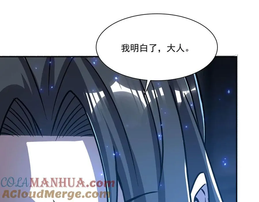 第289话 女皇登基 第121页