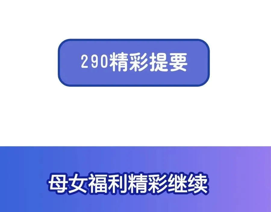 第289话 女皇登基 第123页
