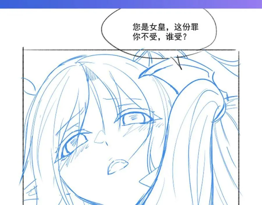 第289话 女皇登基 第124页