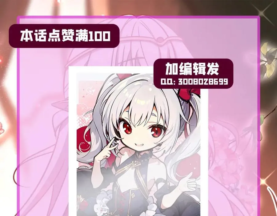 第289话 女皇登基 第126页