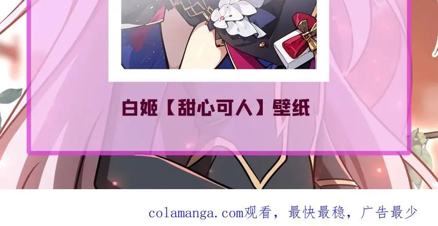 第289话 女皇登基 第127页