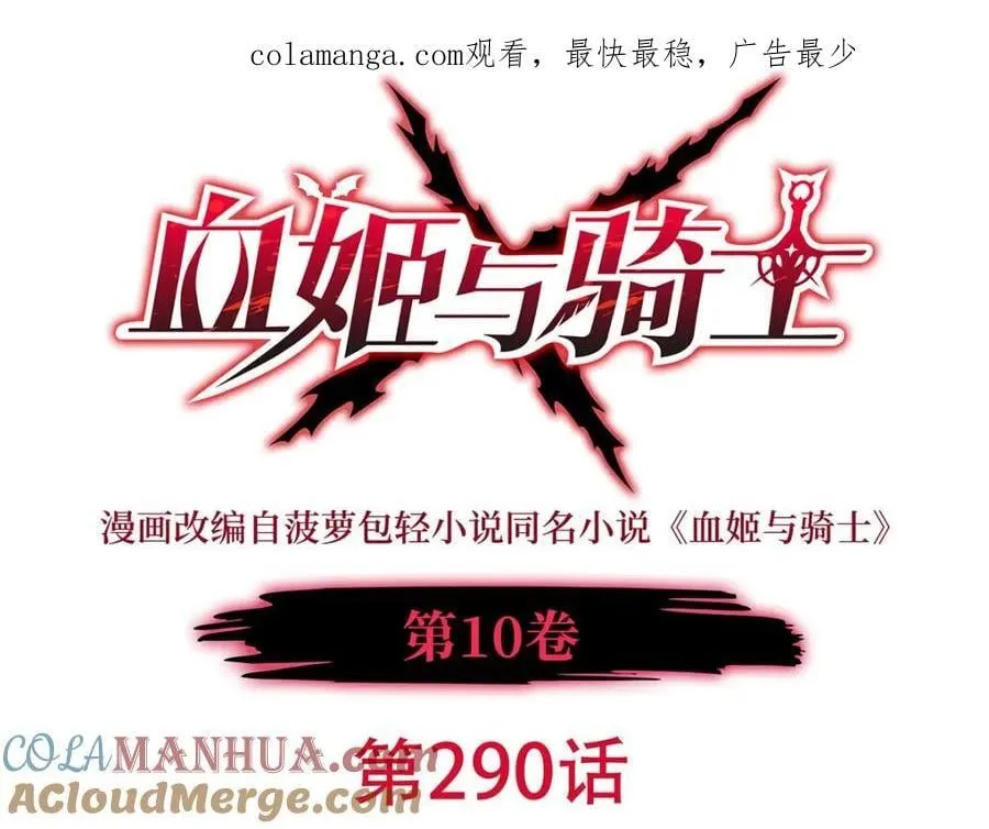 第290话 专属惩罚 第1页