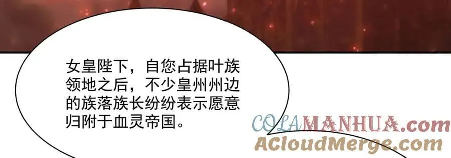 第290话 专属惩罚 第5页