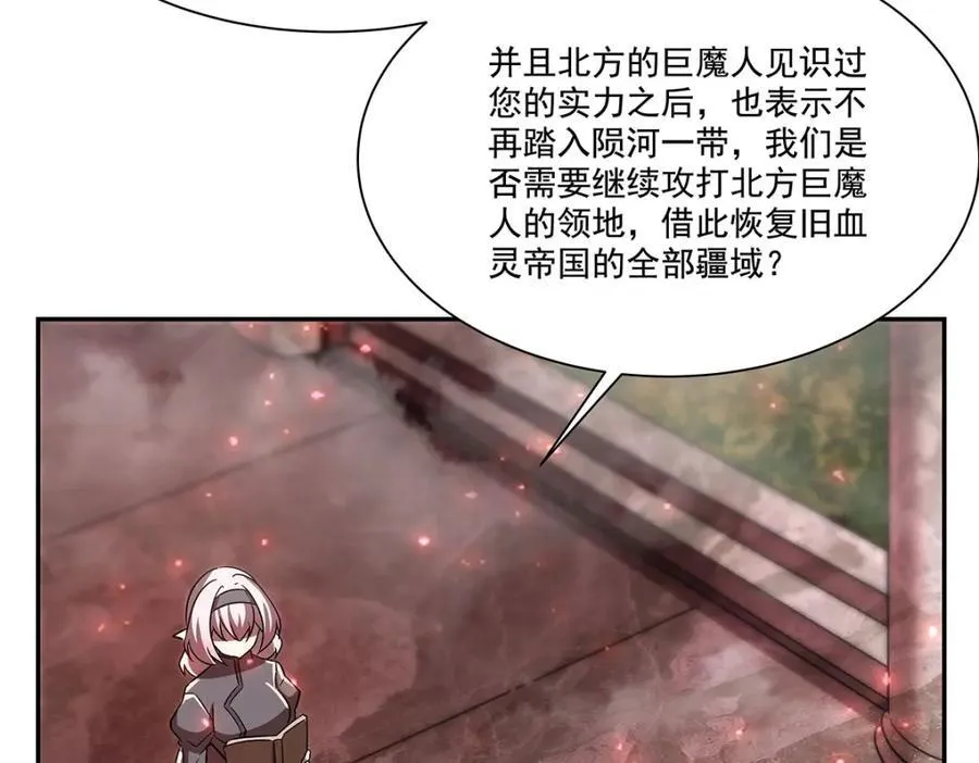 第290话 专属惩罚 第6页