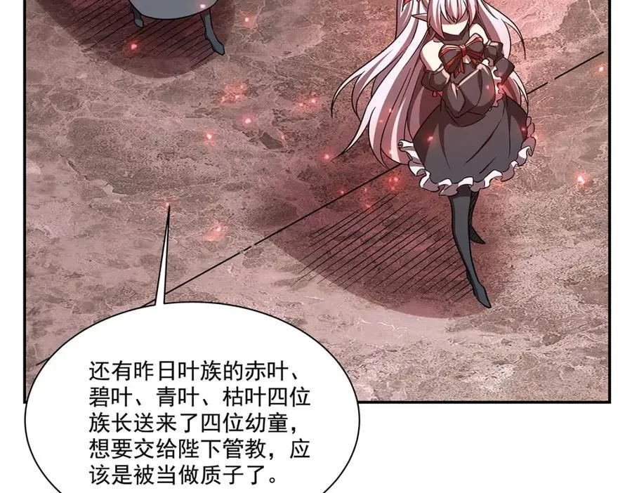 第290话 专属惩罚 第8页