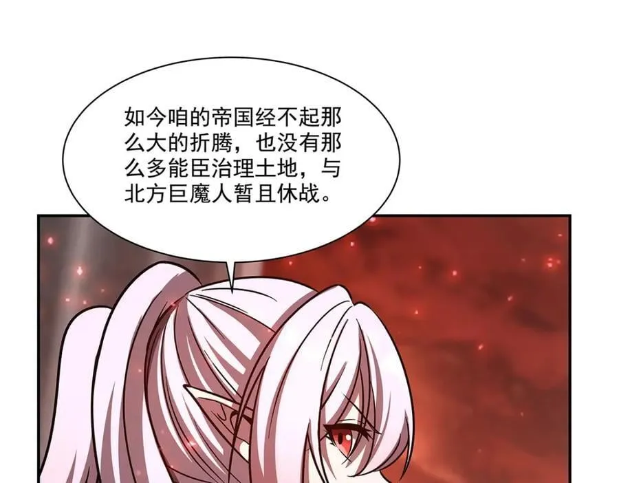 第290话 专属惩罚 第12页