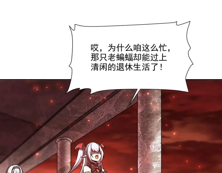 第290话 专属惩罚 第15页