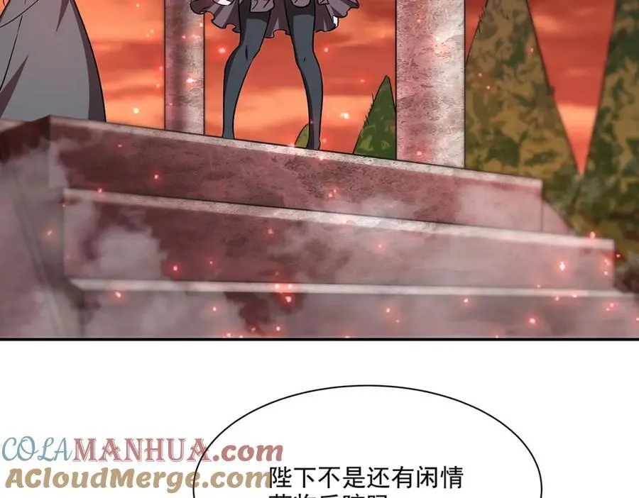 第290话 专属惩罚 第17页