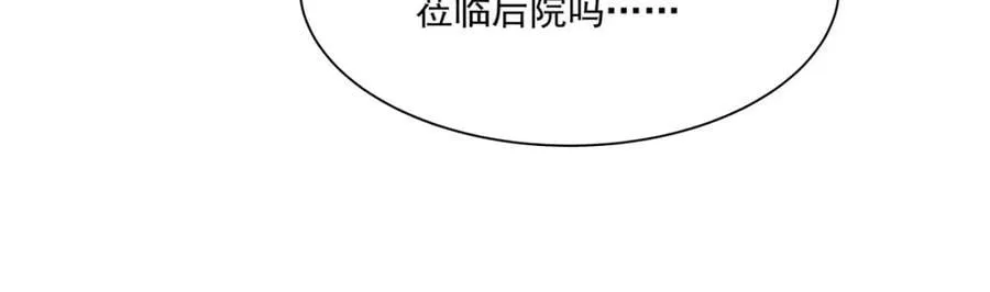 第290话 专属惩罚 第18页