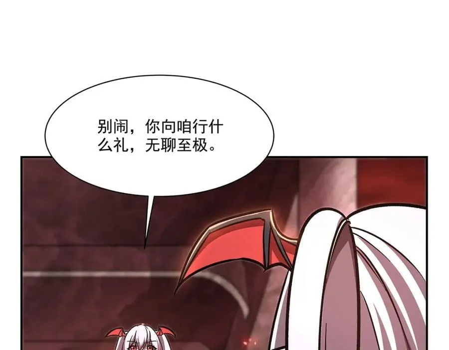 第290话 专属惩罚 第24页