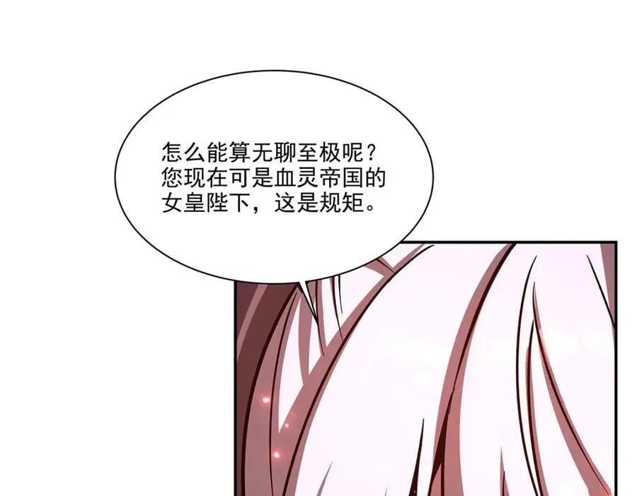 第290话 专属惩罚 第27页