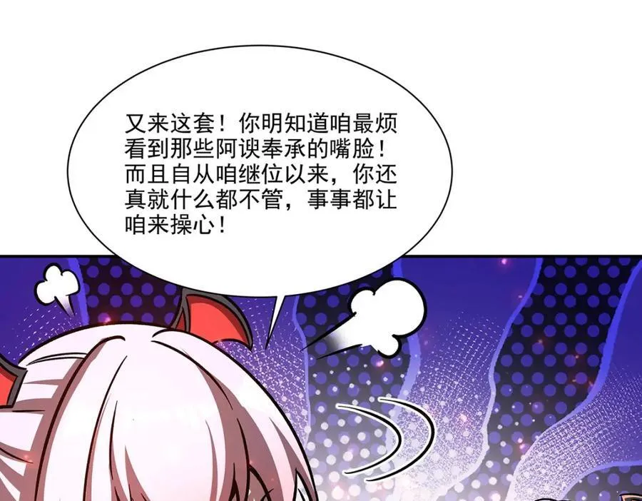 第290话 专属惩罚 第30页
