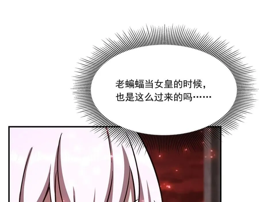 第290话 专属惩罚 第34页