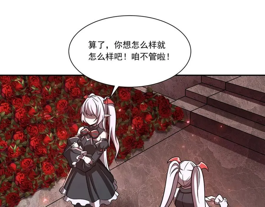 第290话 专属惩罚 第36页