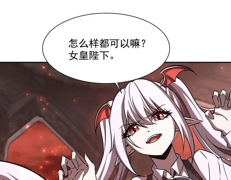 第290话 专属惩罚 第38页