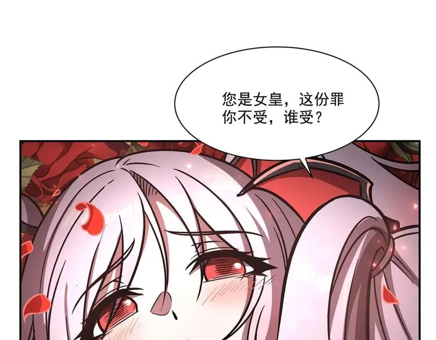 第290话 专属惩罚 第46页
