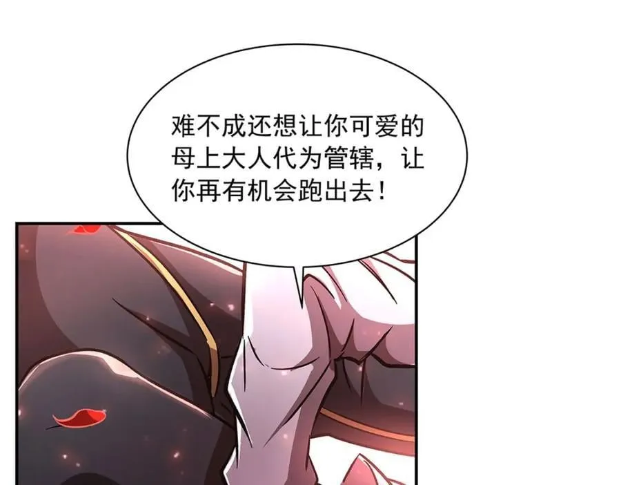 第290话 专属惩罚 第48页