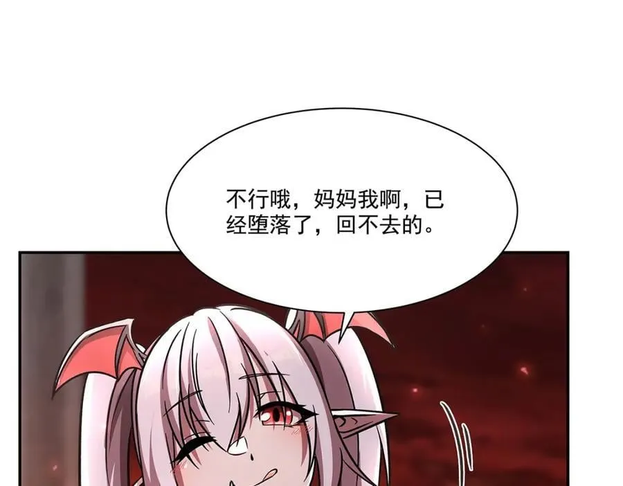 第290话 专属惩罚 第51页