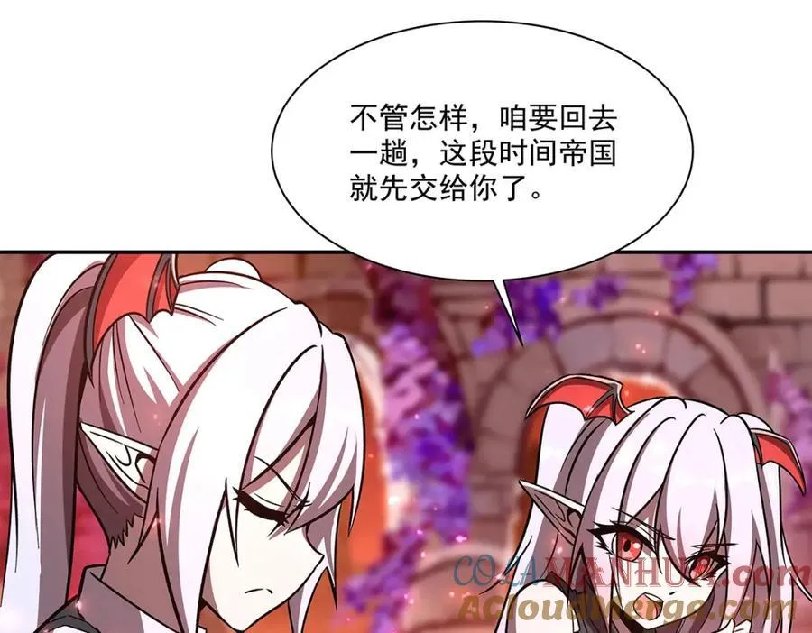 第290话 专属惩罚 第57页