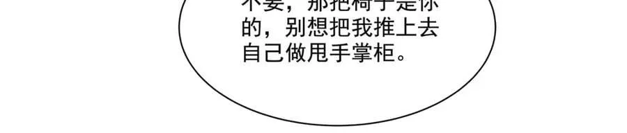 第290话 专属惩罚 第59页