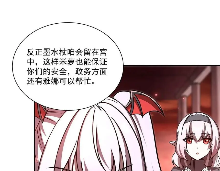 第290话 专属惩罚 第60页