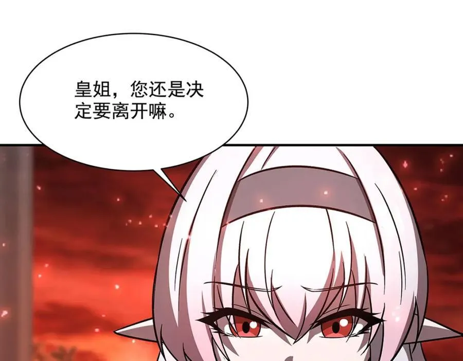 第290话 专属惩罚 第64页