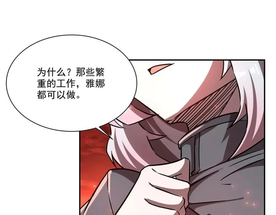 第290话 专属惩罚 第66页
