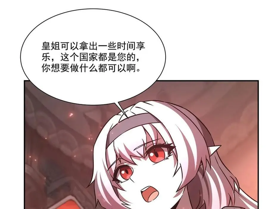 第290话 专属惩罚 第68页