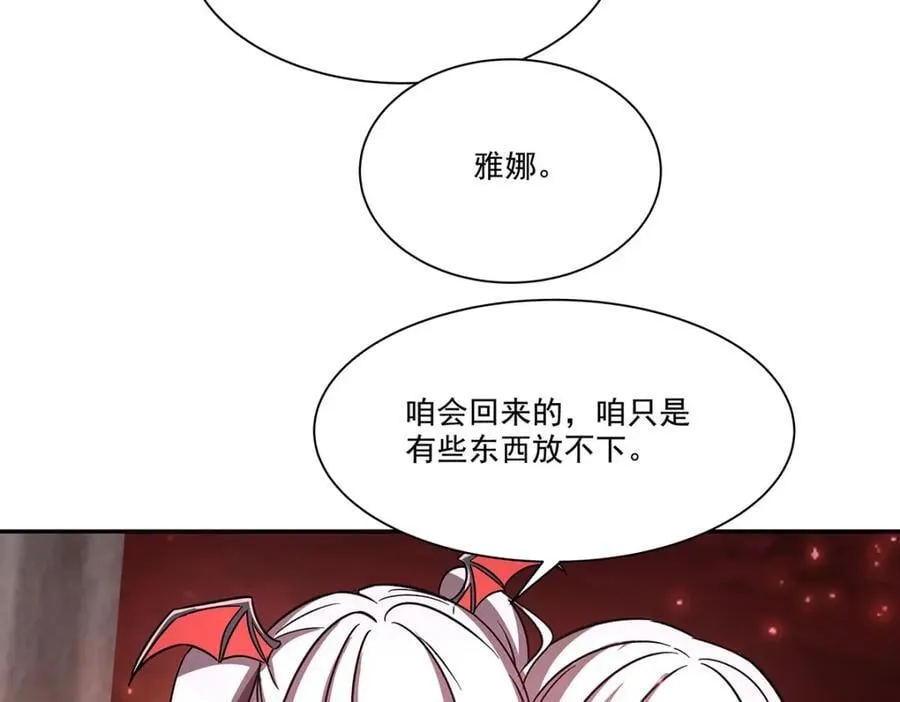 第290话 专属惩罚 第70页