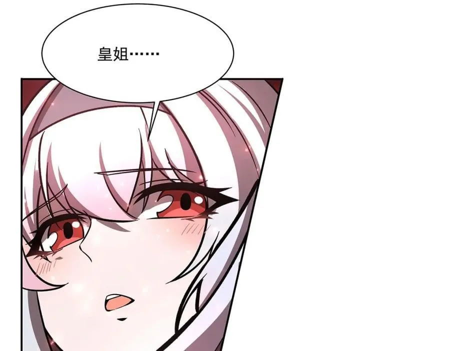 第290话 专属惩罚 第74页