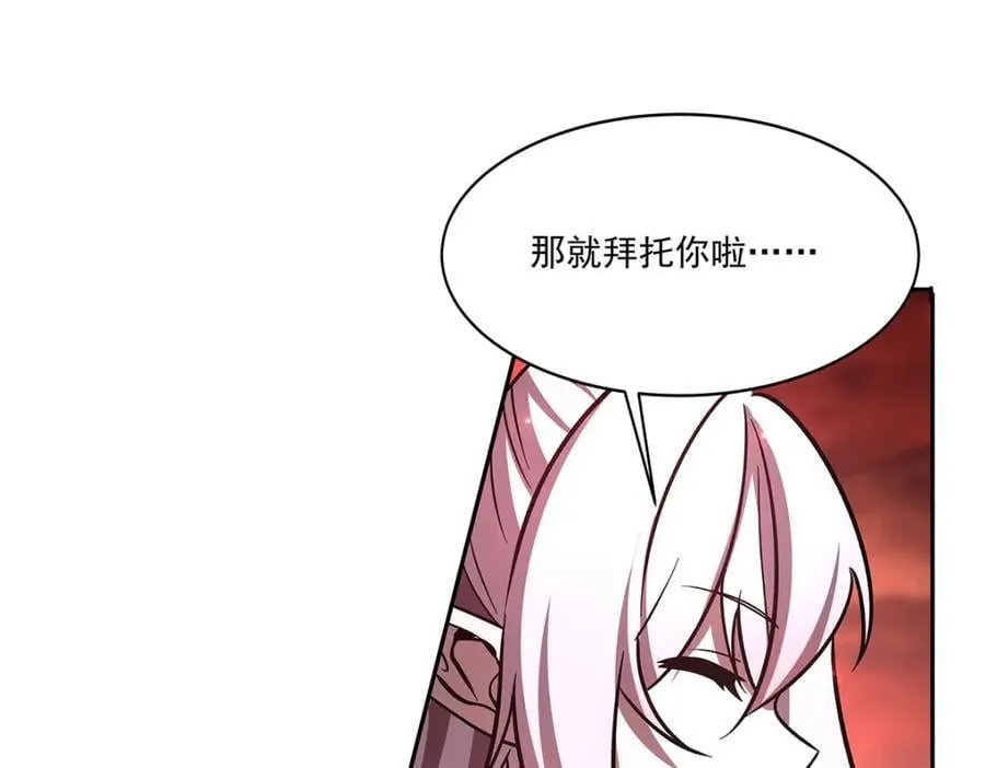 第290话 专属惩罚 第76页
