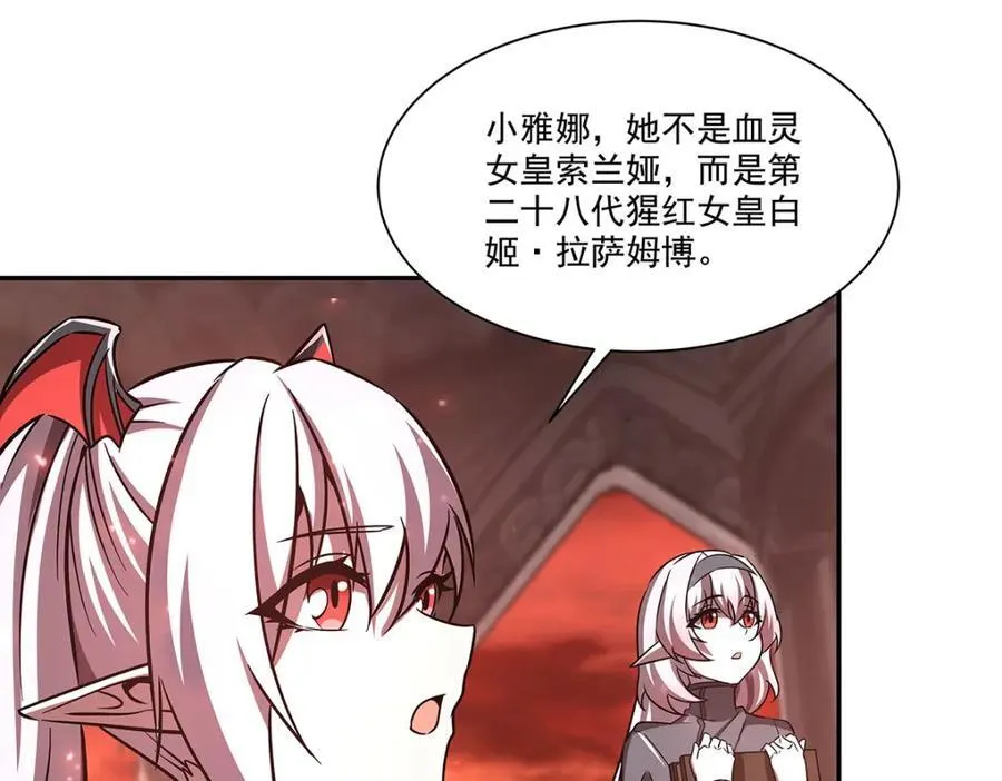 第290话 专属惩罚 第82页