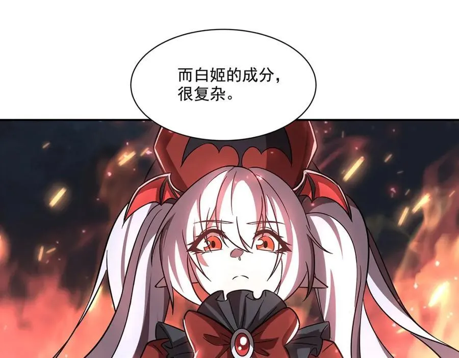 第290话 专属惩罚 第84页