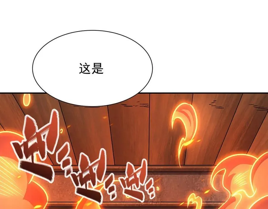 第290话 专属惩罚 第106页