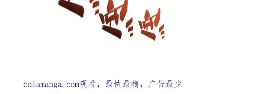 第290话 专属惩罚 第111页