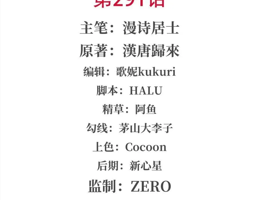 第291话 血灵克星 第2页